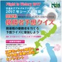 LPGA・小林会長「東京オリンピックの目標は金メダル」…日本女子プロゴルフツアー開幕イベント
