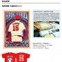 ヴィンテージ風デザインの「黒田博樹 引退記念グッズ」3/17発売