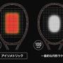 ヨネックス、テニスラケット「Vコア SV 100」日本限定デザイン発売