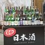 「キットカット 日本酒×中田英寿」コラボレーション発表会（2017年4月10日）