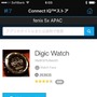 ウォッチフェイスはConnect IQアプリで好みのデザインに変更できる