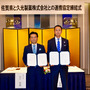 Vリーグ機構「スーパーリーグ構想」発表後、佐賀県と久光製薬が全国初の連携協定を締結