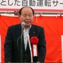 地元選出の民進党衆議院議員として福田昭夫氏が出席。「高齢者問題として2025年問題、2050年問題を抱えている今、自動運転サービスへの期待は大きい」と挨拶