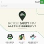 みんなでつくろう自転車安全マップのコンセプト　画像：全国大学生活協同組合連合会（大学生協）