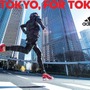 アディダス、東京をテーマにした限定新シリーズ「BY TOKYO FOR TOKYO」第一弾発売