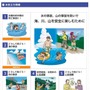 政府広報オンライン「水の事故、山の事故を防いで 海、川、山を安全に楽しむために」