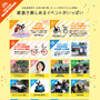 自転車のルールを学ぶ体験型イベント「自転車マナーアップフェスタ in Kyoto」開催