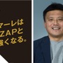 「RIZAP×湘南ベルマーレ」ハッカソン、参加者募集…課題はテクノロジーを活用したチーム強化