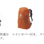 シンプルな構造で普段使いもできるトレッキングバッグ「サーマウント」発売
