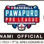 プロ野球eスポーツリーグ「eBASEBALL パワプロ・プロリーグ」をスカイAが放送