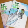 いわずと知れた山岳救助漫画「岳」。作者の石塚真一さんは、筆者と同じ茨城県出身。筆者の山への情熱を呼び起こした作品である。