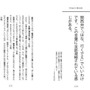 伝説のラガーマンの言葉「平尾誠二 名言録 人を動かす120の言葉」発売