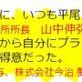 伝説のラガーマンの言葉「平尾誠二 名言録 人を動かす120の言葉」発売