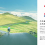MIYATA製のクロモリグラベルロード「FLYER あさひ70周年特別モデル」数量限定で発売