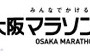 【大阪マラソン】モデルのアンミカさんがチャリティアンバサダーに就任