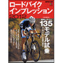 　グースタイルの「書籍・雑誌コーナー」に自転車関連雑誌を追加しました。最新刊となる1月20日発売の2012年2月号まで、その内容がチェックできます。ボタンを押してそのまま購入できますので、チェックしてみてください。
