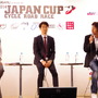 2014ジャパンカップサイクルロードレース記者発表会、トークショー