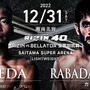 【RIZIN.40】武田光司が「Bellator対抗戦」でラバダノフと激突へ　榊原CEOも期待大「ここは太鼓判」