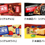 秋のサイクリングのお供に。「1本満足バー」に新商品
