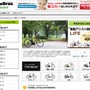 モーターバイクコンテンツを扱うBikeBrosから、新たに電動アシスト自転車の通販サイトがOPEN