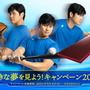 ドジャース・大谷翔平が語る幼少期からの睡眠習慣　nishikawaとキャンペーン第3弾実施で100名にプレゼント