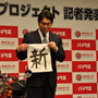 松井秀喜氏、バイク王新プロジェクトのアドバイザーに就任