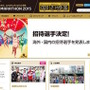 東京マラソン2015公式サイト