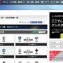 Jリーグ.jp、速報ページ開設（スクリーンショット）