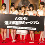 「AKB48選抜総選挙ミュージアム」オープニングセレモニー