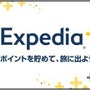 Expedia+