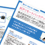 中京スポーツ施設のデータバックアップシステム、「BCPリモートバックアップサービス」導入事例を公開