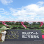 『スター・ウォーズ／フォースの覚醒』田んぼアート見ごろ宣言式