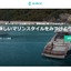 ボートやヨットをシェアするサイト「ankaa」ベータ版が公開へ 画像