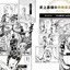 ケンシロウやラオウがトレーニング法を伝授！「RIZAP×北斗の拳 史上最強の肉体改造術」発売 画像