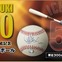 イチロー3000本安打達成記念「直筆サインボール」申込み開始