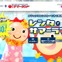 レンタカー代と東京サマーランドのチケットがセット販売…オリックスと共同企画