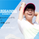 渋谷が舞台の新たなスポーツイベント「ロゲイニング in SHIBUYA」開催 画像