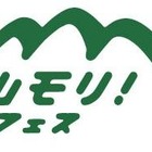 登山・アウトドアイベント「TANZAWA 山モリ！フェス」10月開催 画像