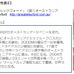 トライアスロンレースIRONMAN JAPAN北海道に、白戸太朗がメンバーの「TEAM au損保」出場