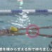 高安亮のクロールの泳ぎ方…運動動画「コナミメソッドまとめ」第2弾
