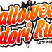 名古屋で「ハロウィンおどりラン」が開催…エンターテイメント系マラソンイベント