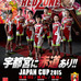 「弱虫ペダル」がジャパンカップサイクルロードレースとコラボ