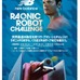 ニューバランス、楽天ジャパンオープンにブース出展…世界最速サーブマシーン「ラオニッチ・ロボ」登場