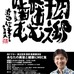 公開討論会「菜食vs肉食」＆「靴vs裸足」…東京・五反田で開催