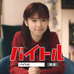 島崎遥香が顔で選抜するバイトAKB第2弾開催…「ぱるる選抜」でCDデビュー