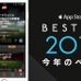 スポーツアプリ「Player！」が今年のベストに…App Store Best of 2015