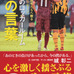 日本テレビが放映する全国高校サッカー選手権大会の人気コーナー「最後のロッカールーム」を書籍化した『最後のロッカールーム 魂の言葉』