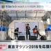 T-BOLAN森友嵐士が生ライブ、東京マラソン「ランナー応援ソング発表会」