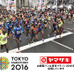 山崎製パン、今年も東京マラソンに協賛…「ランチパック」を供給