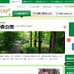東京都公園協会「公園へ行こう！」 林試の森公園